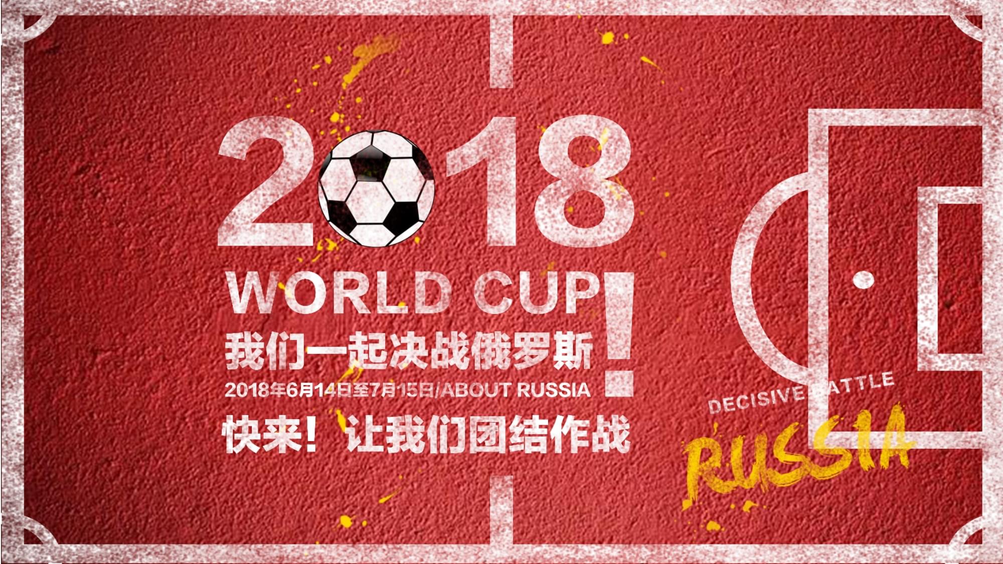 级球星对