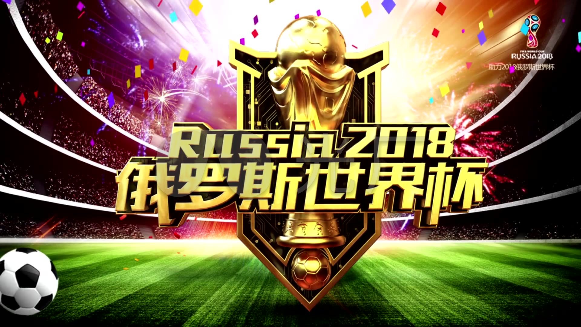 的财