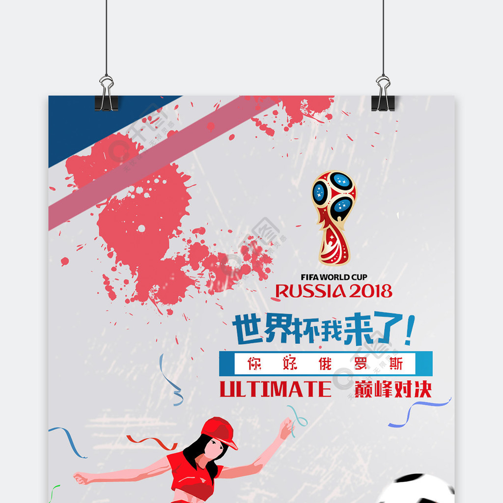 精彩呈